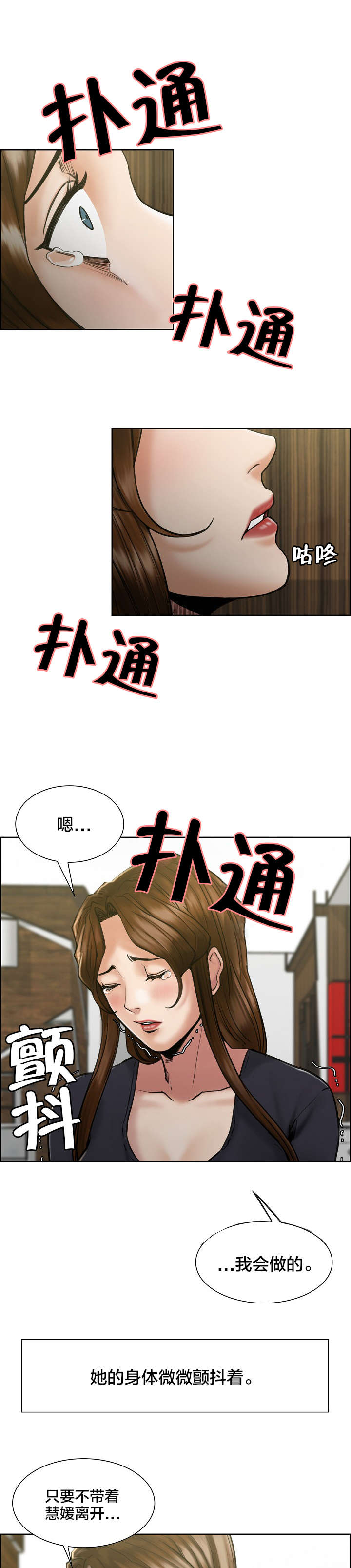 第24章：留下来3