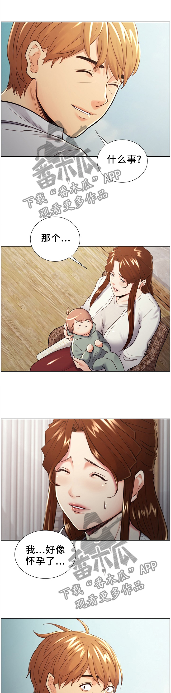 第68章：很高兴见到你0