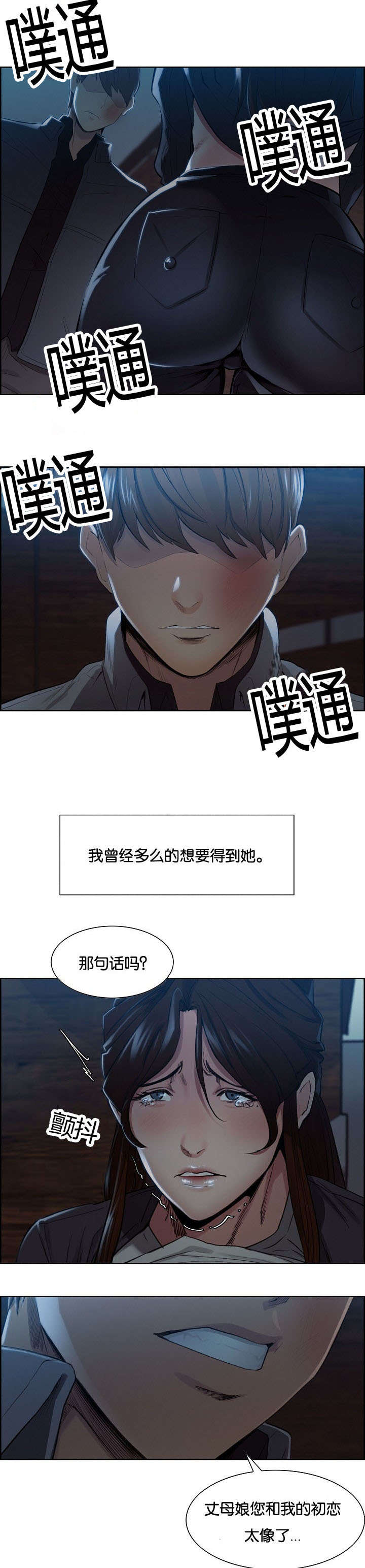 第51章：哭泣4
