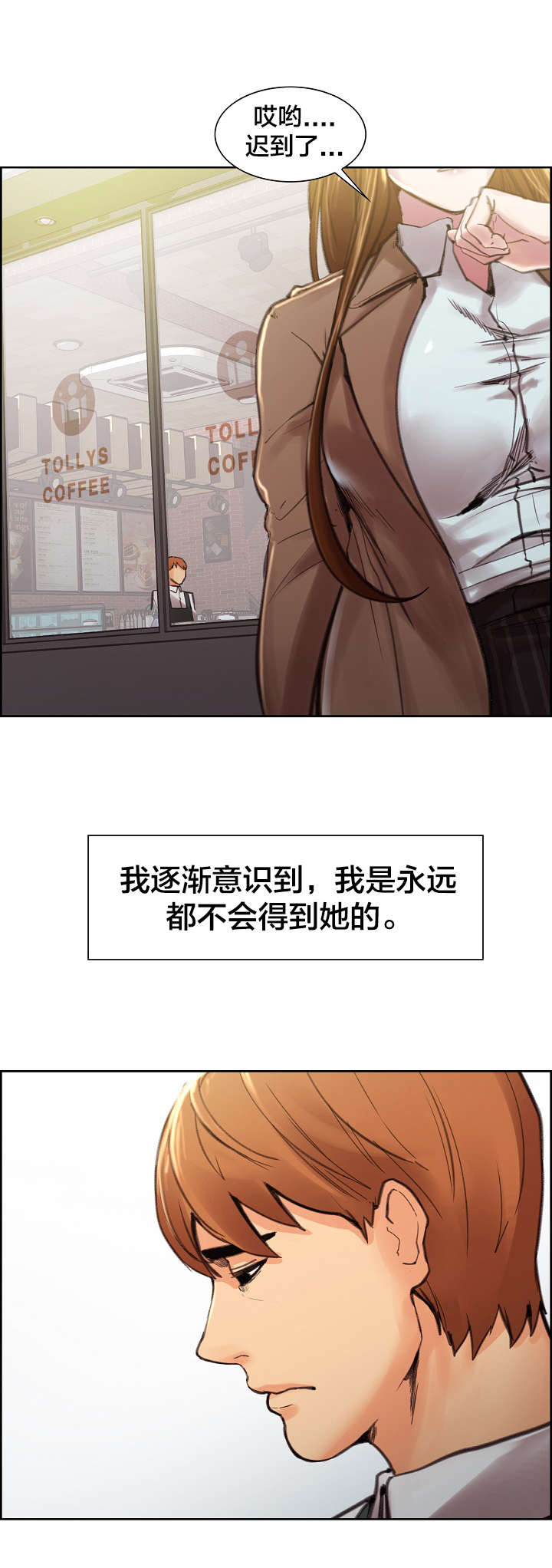 第17章：咖啡厅的工作7