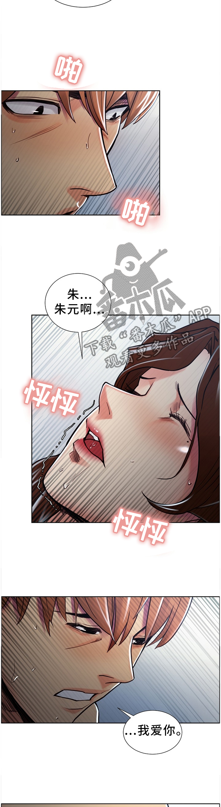 第62章：叫我的名字!8