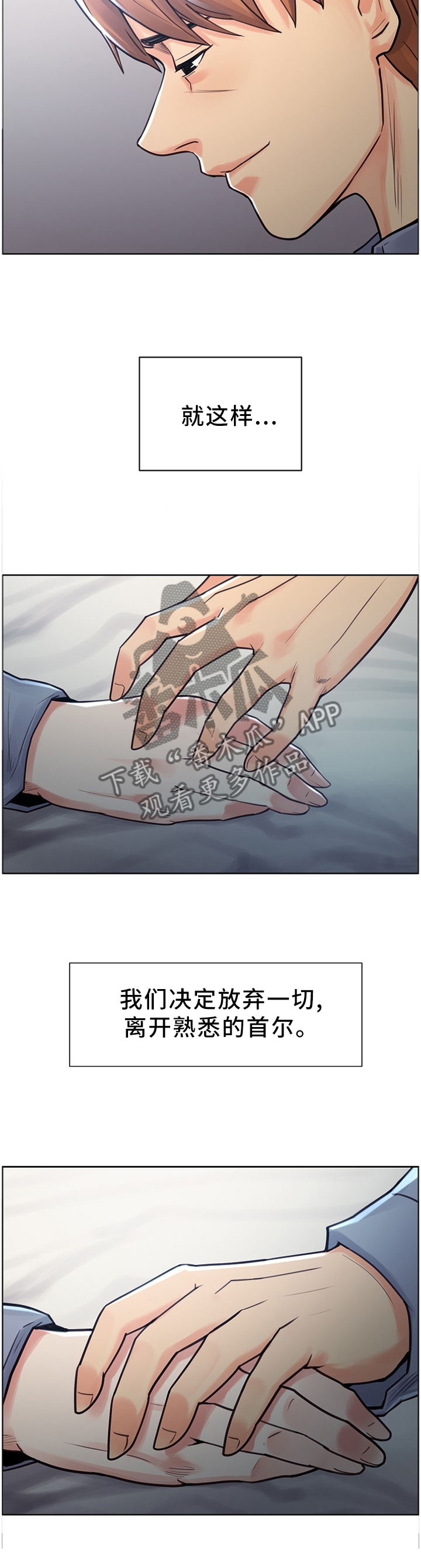 第67章：定居2
