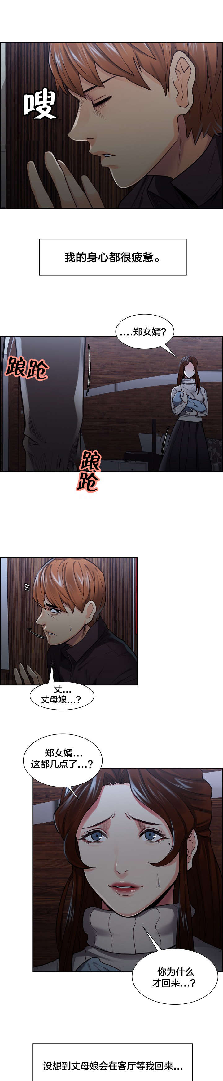 第41章：发火3
