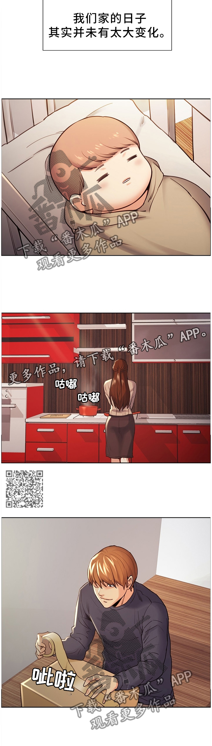第64章：终归平静5