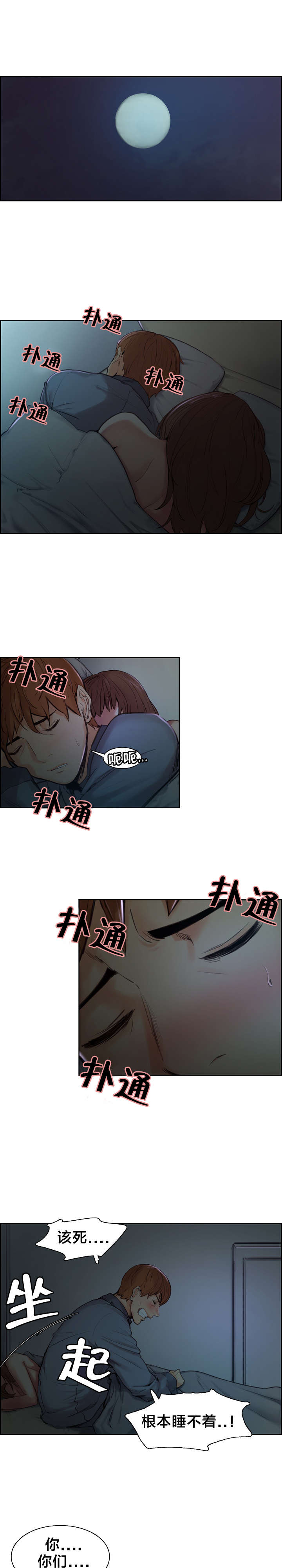 第10章：失眠0