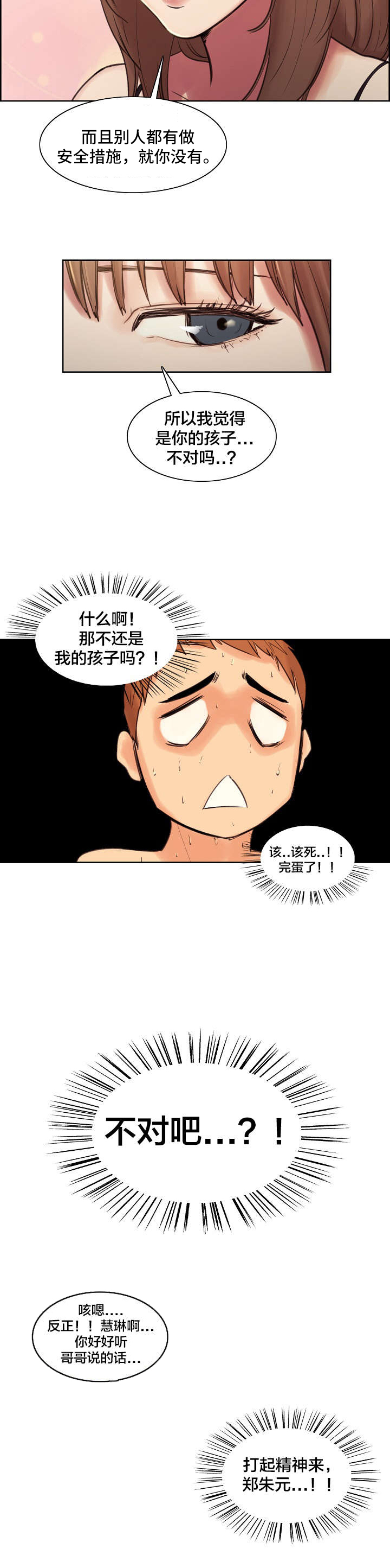 第3章：见家长4