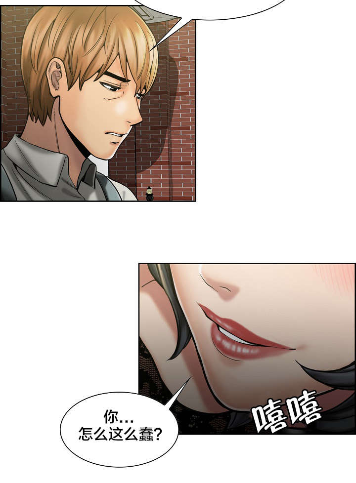 第24章：留下来11