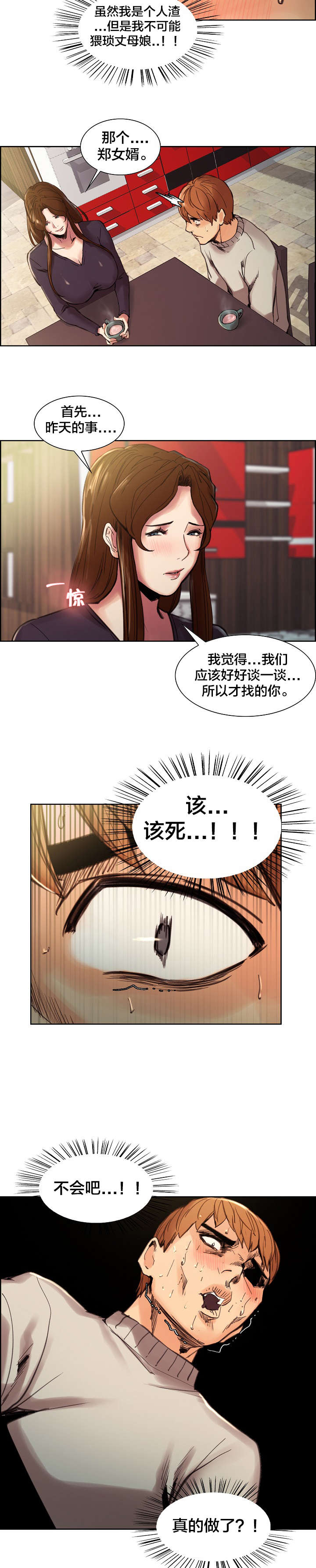 第15章：道歉5