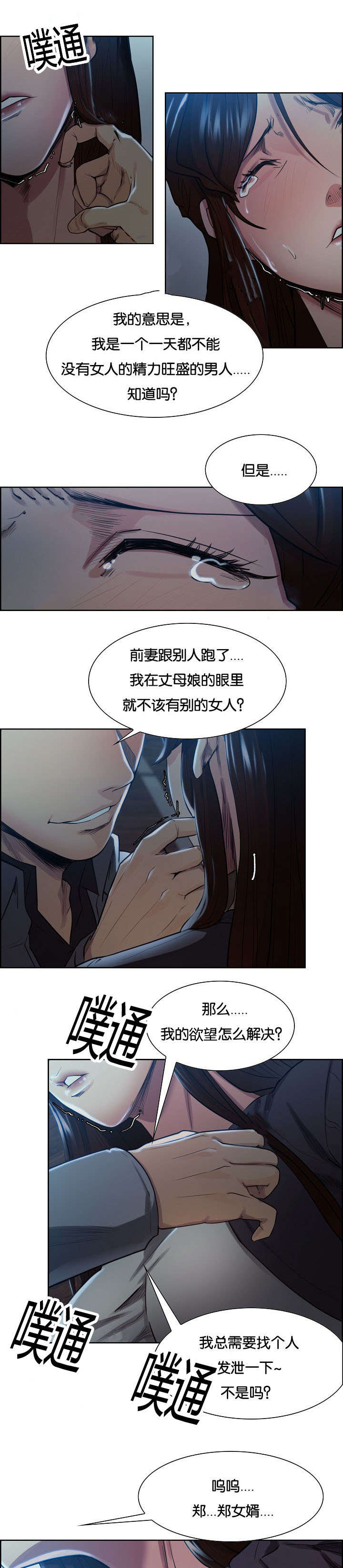 第50章：逼疯13
