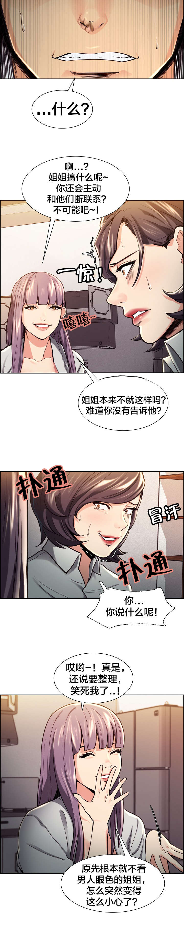 第35章：看透6