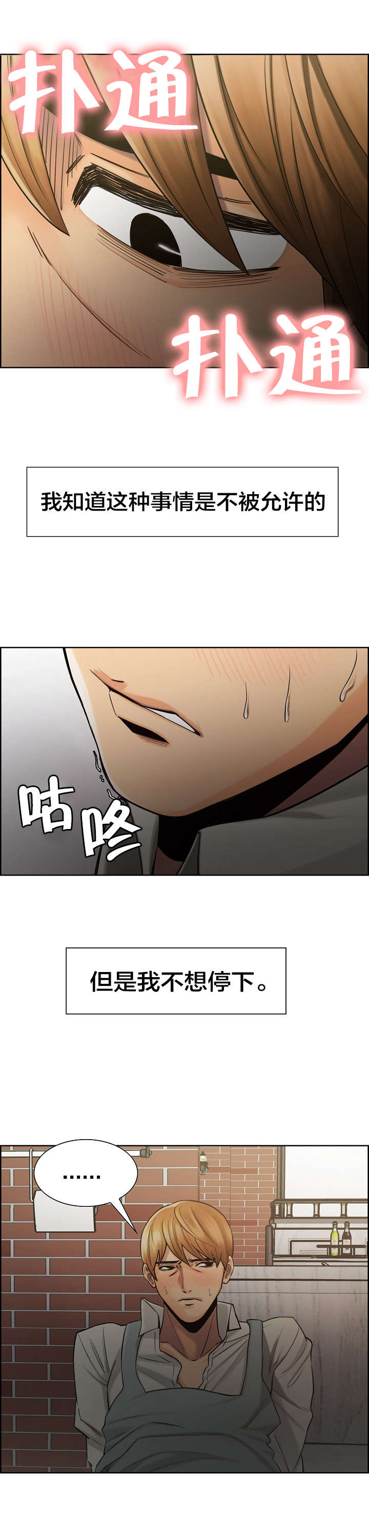 第26章：姑姑的安慰5