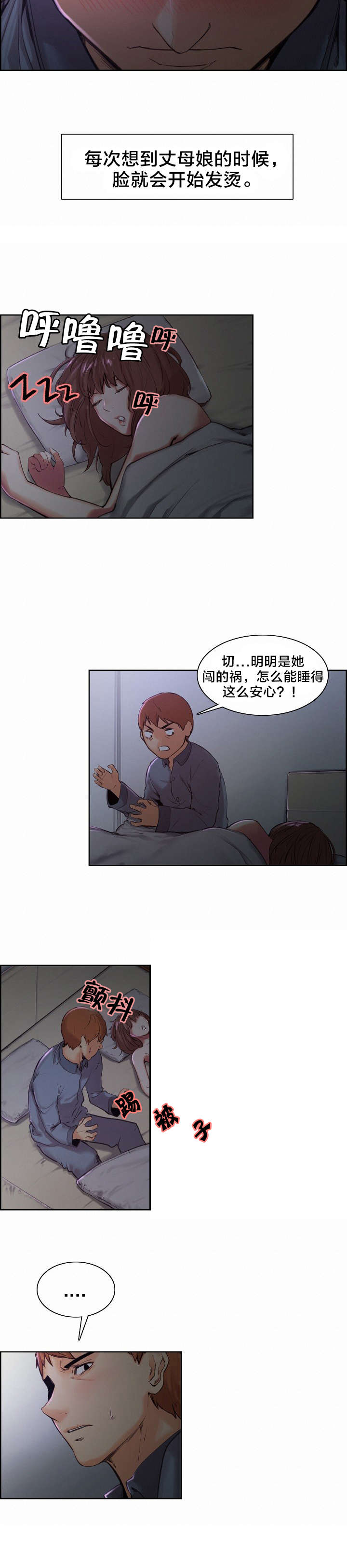 第10章：失眠2