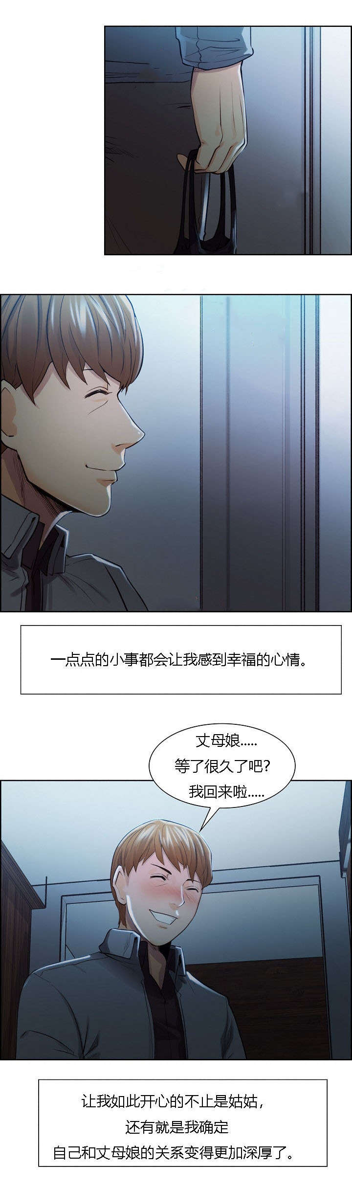 第49章：一巴掌11