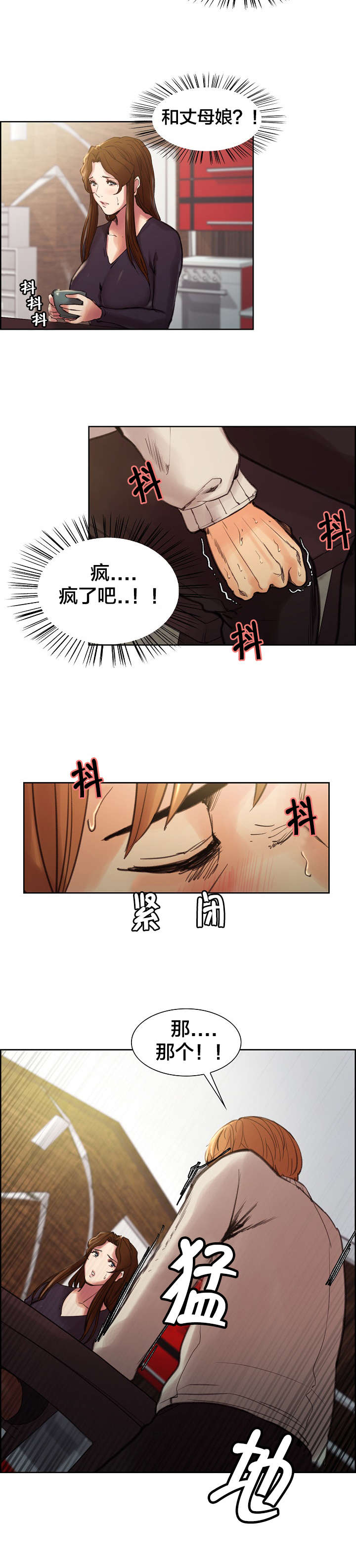 第15章：道歉6