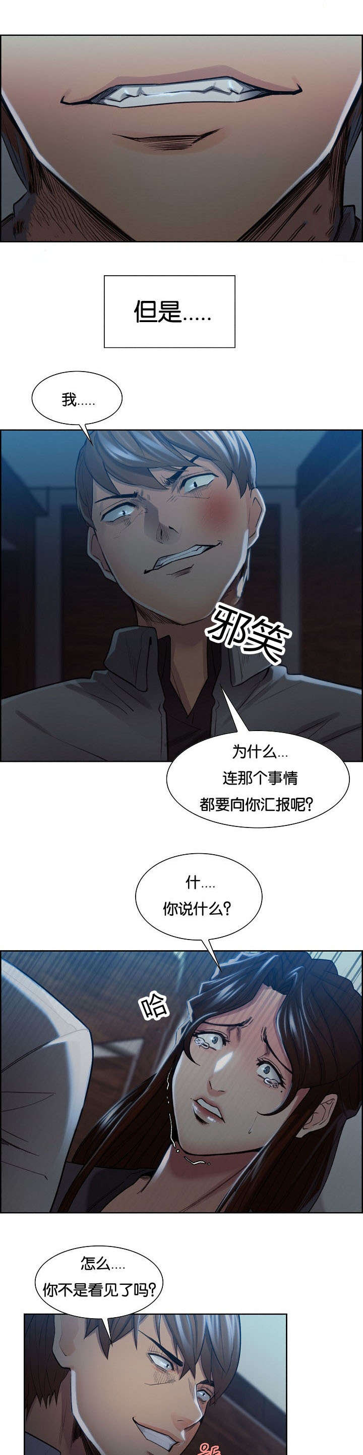 第50章：逼疯8