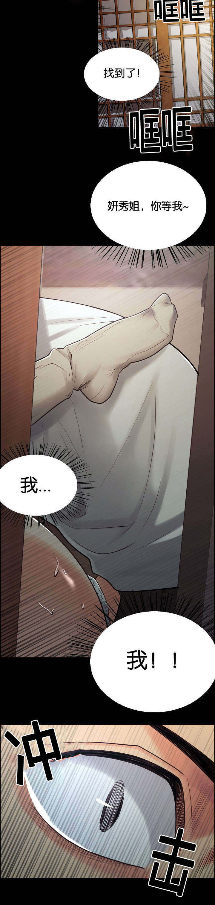 第54章：背叛的感觉4