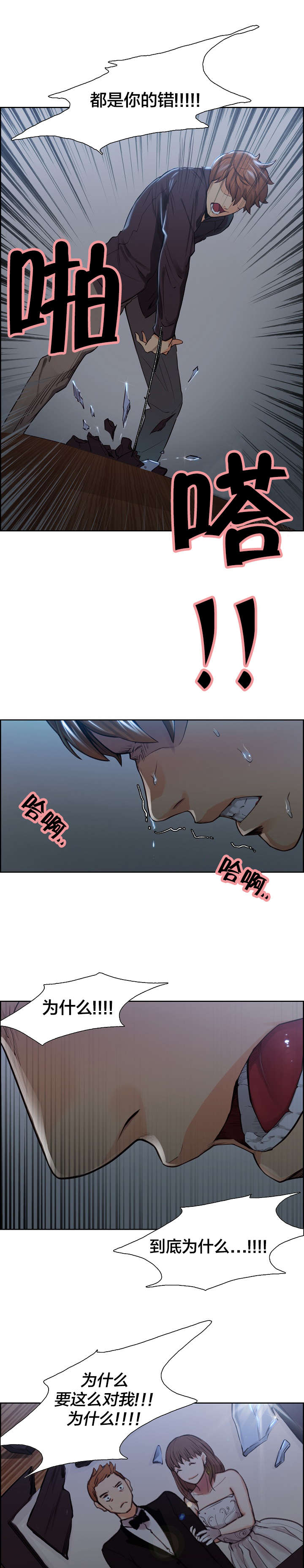 第42章：丈母娘的想法5