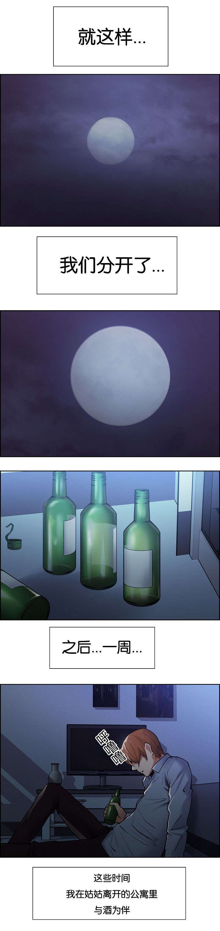 第58章：挽留家人的方式0