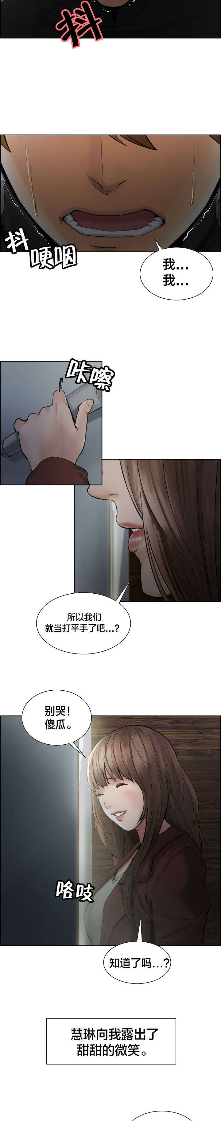 第21章：离开8