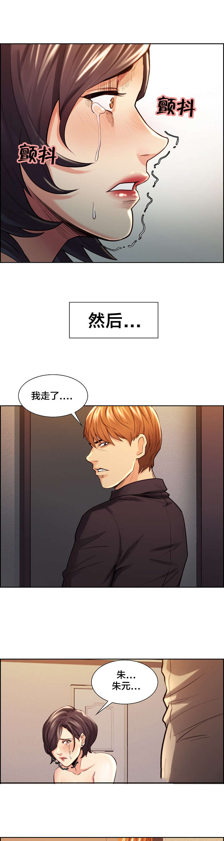 第40章：不要再见面了12