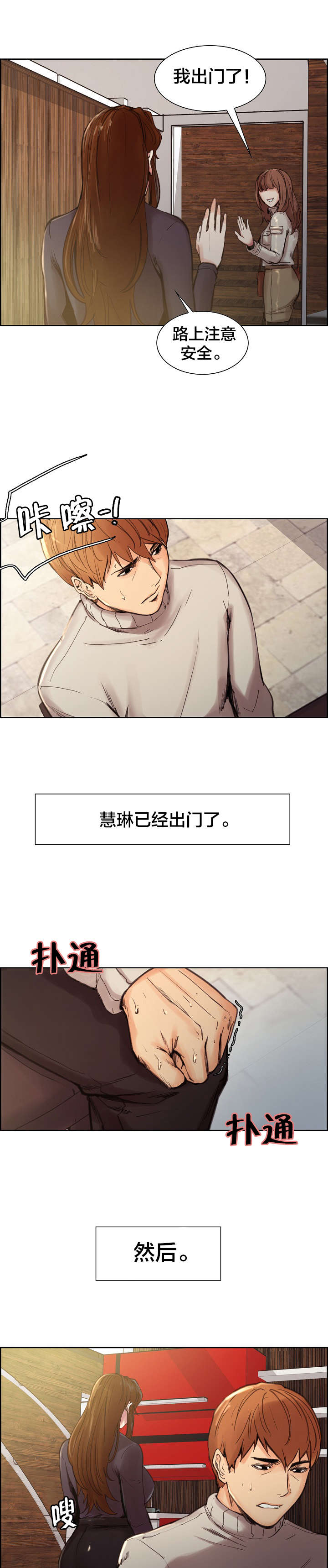 第15章：道歉0