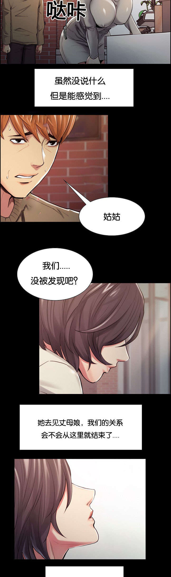 第56章：叫去谈话9