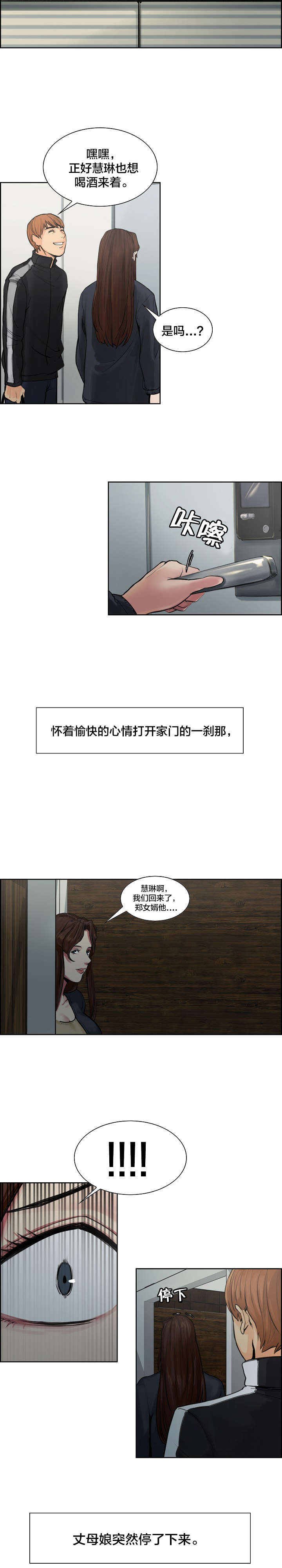 第19章：平静5