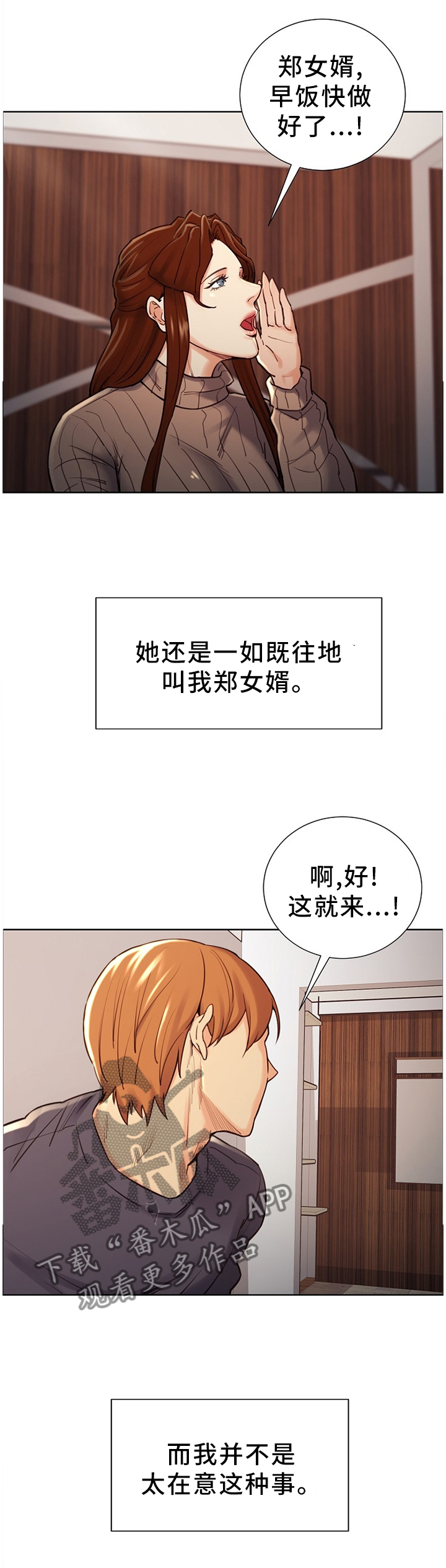 第64章：终归平静6