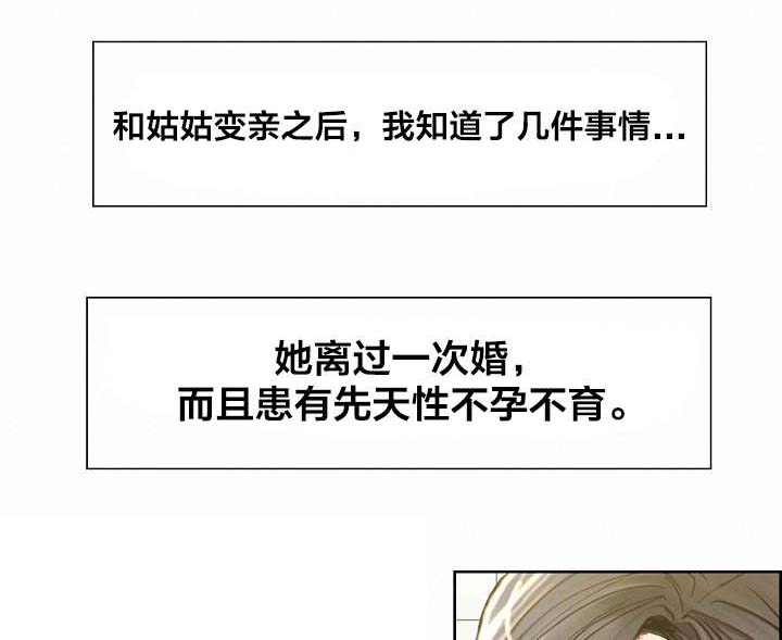 第27章：亲密的关系4