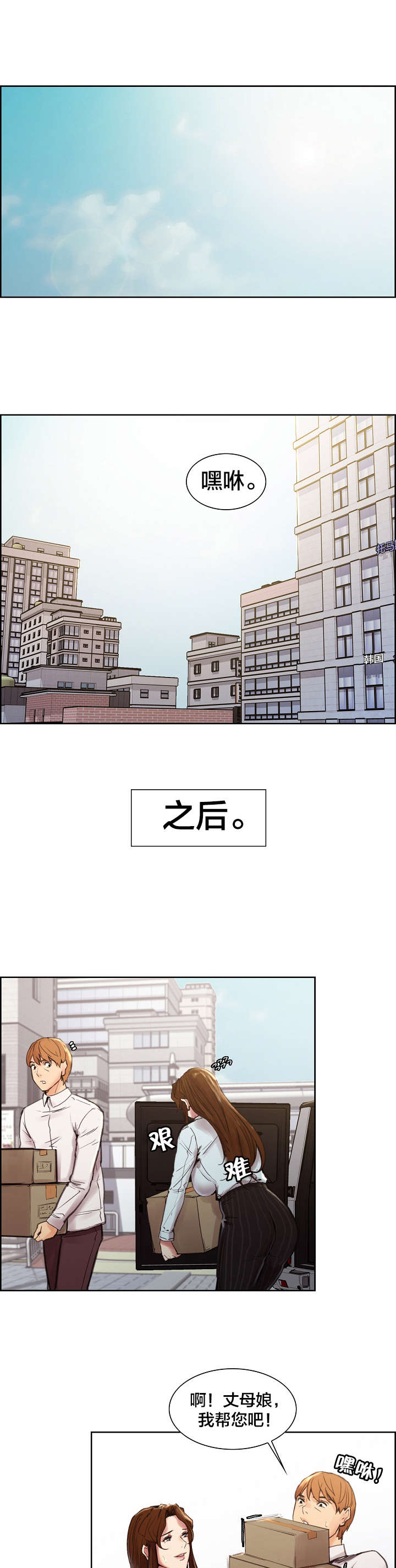 第17章：咖啡厅的工作0