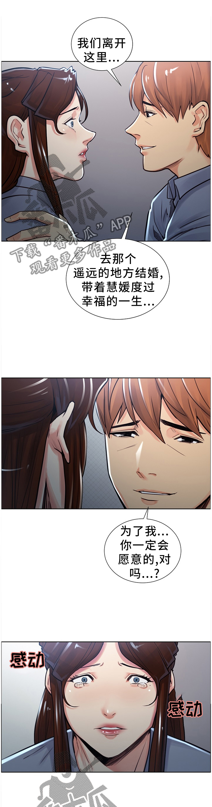 第67章：定居0