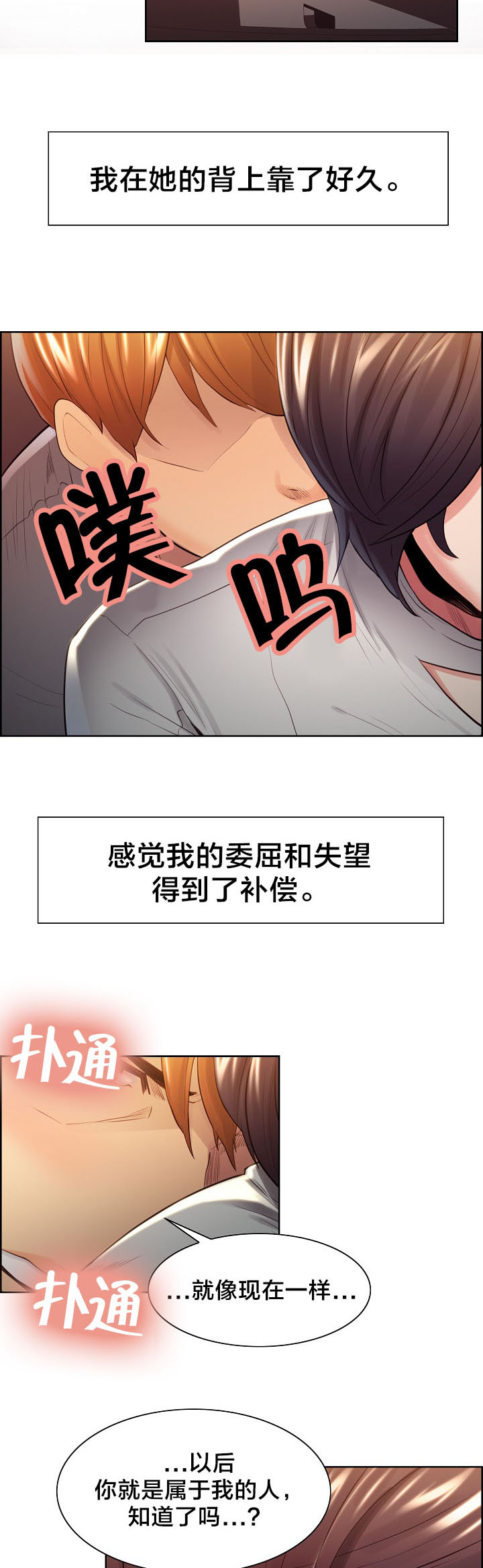 第48章：伤心12