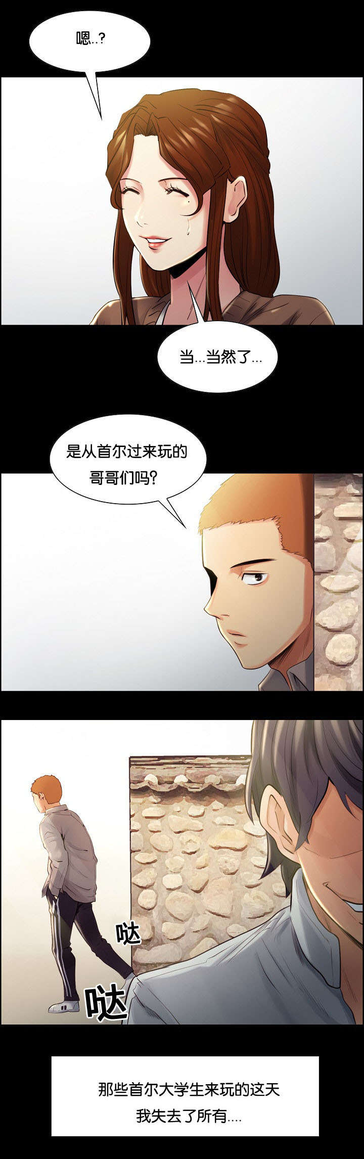第53章：过去14