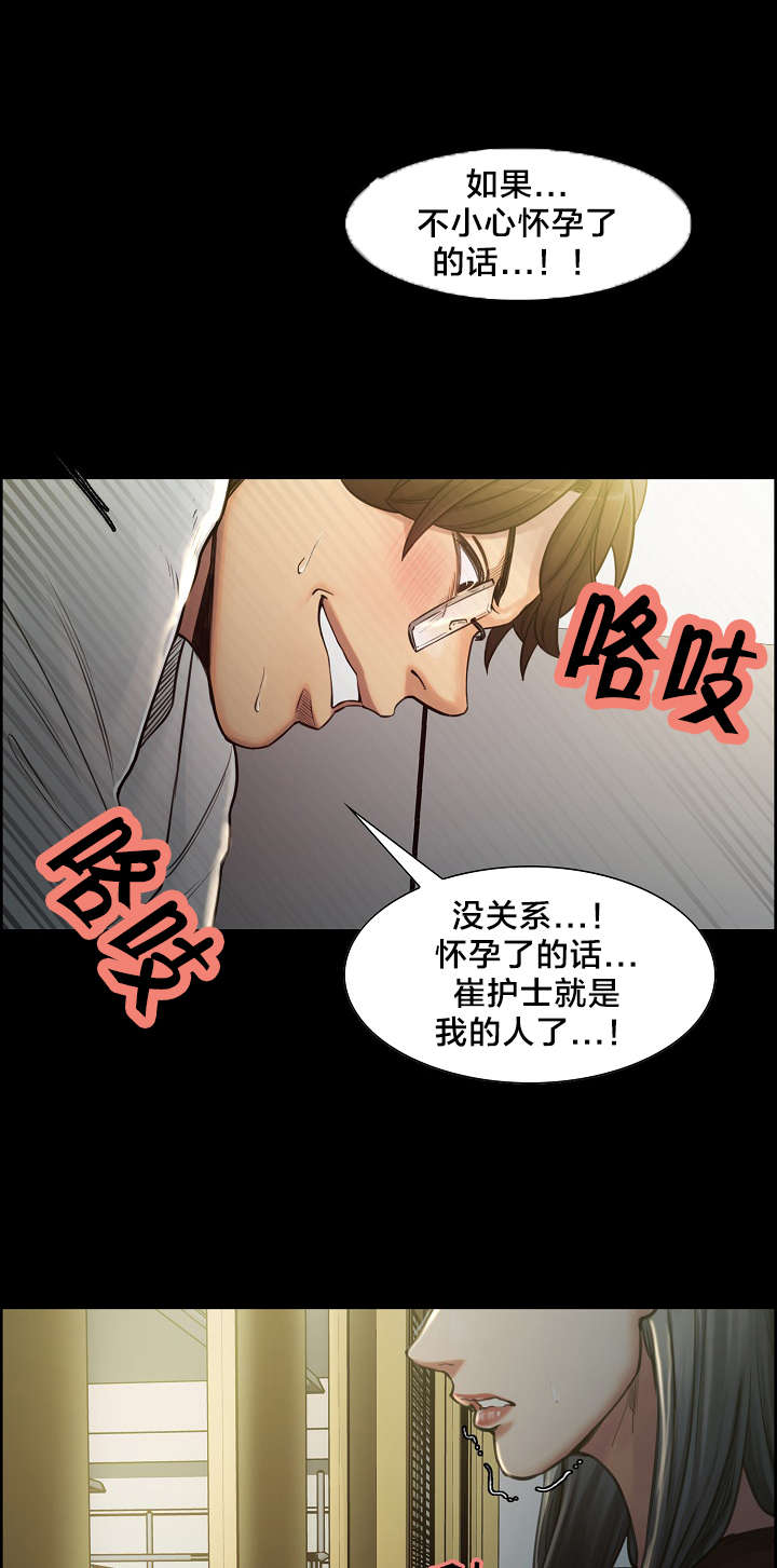 第28章：姑姑的往事（1）2