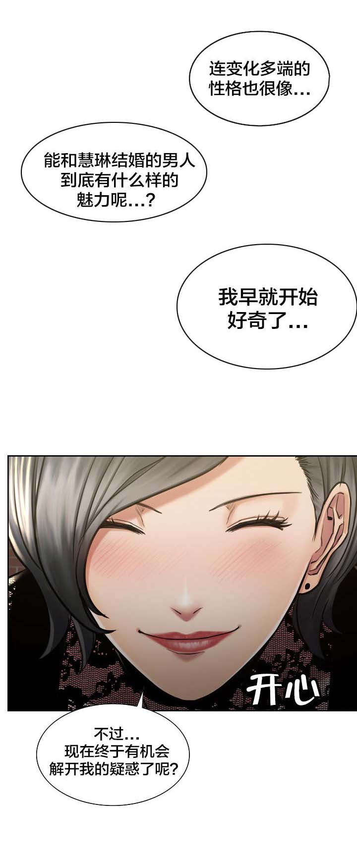 第26章：姑姑的安慰2