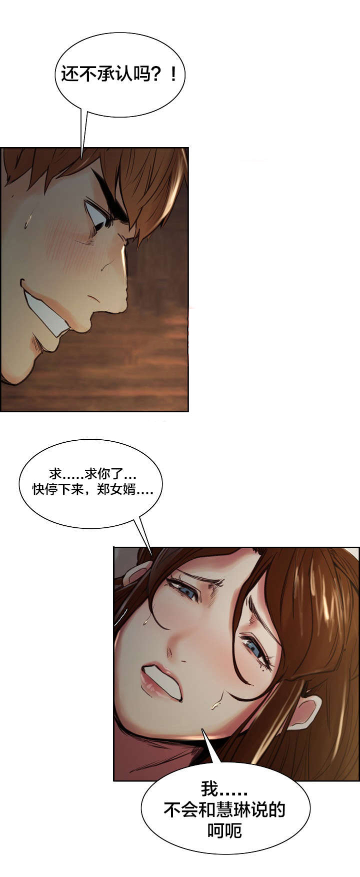 第13章：走了？4