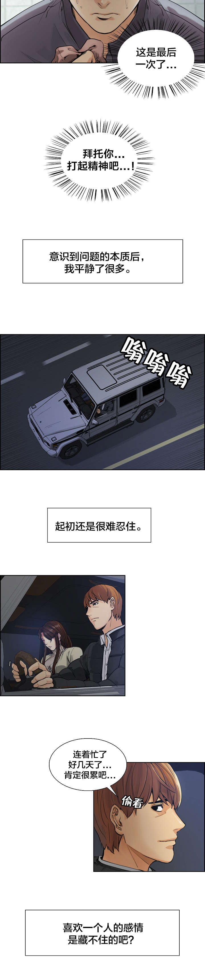 第18章：当爸爸5