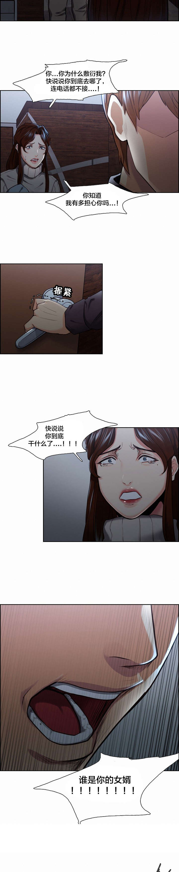 第41章：发火5