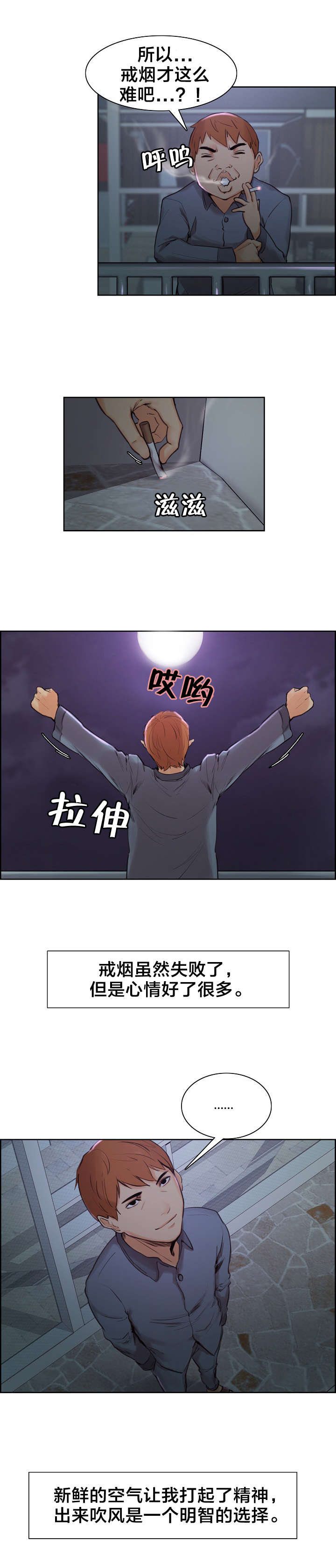 第10章：失眠6