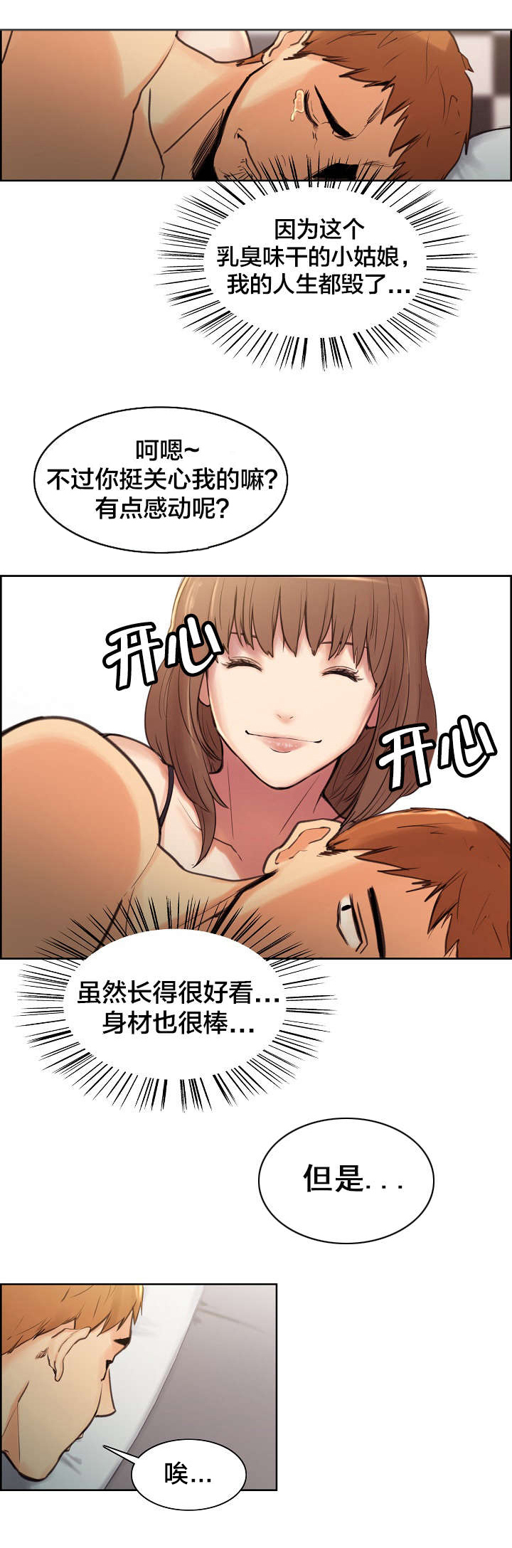 第2章：离职12