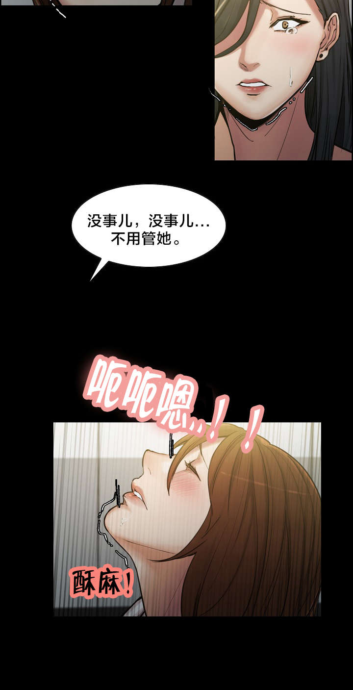 第28章：姑姑的往事（1）8