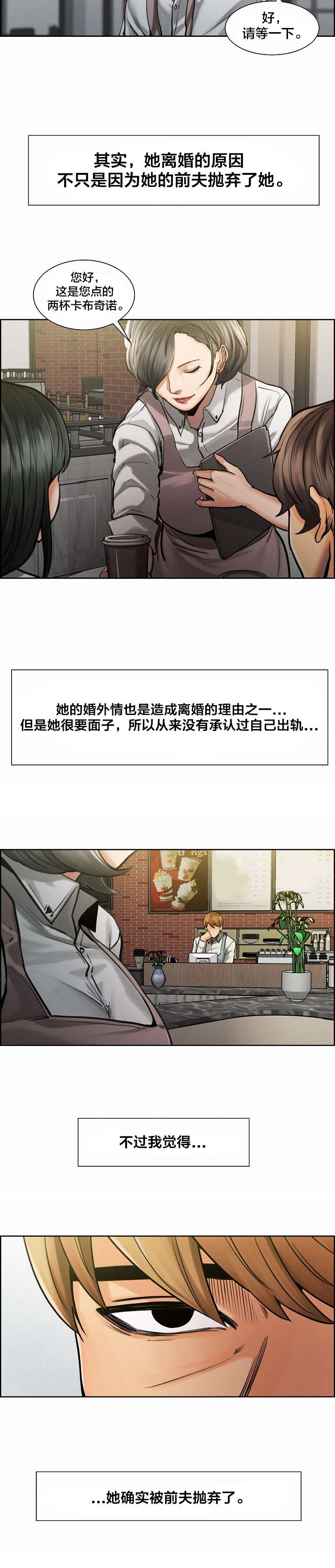 第27章：亲密的关系9