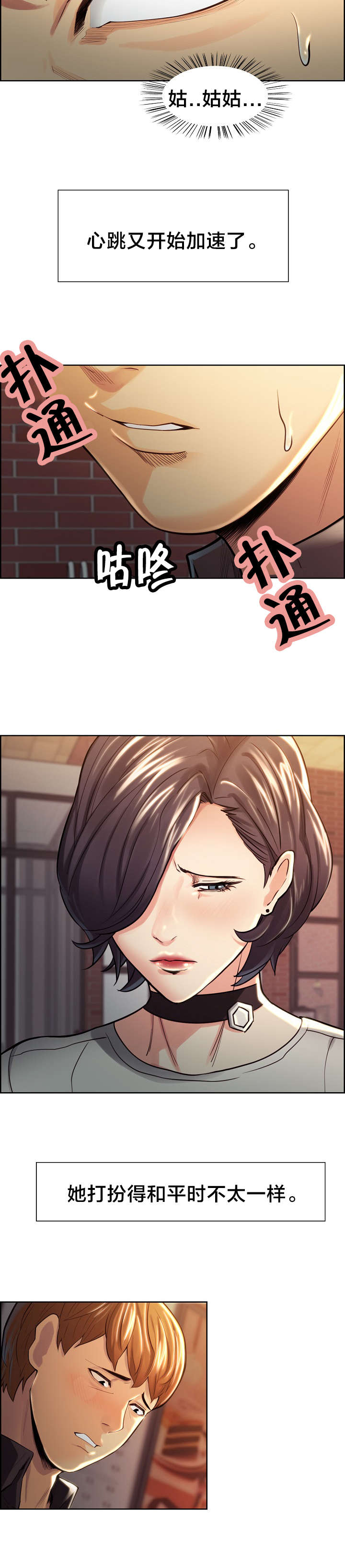 第44章：装成陌生人7