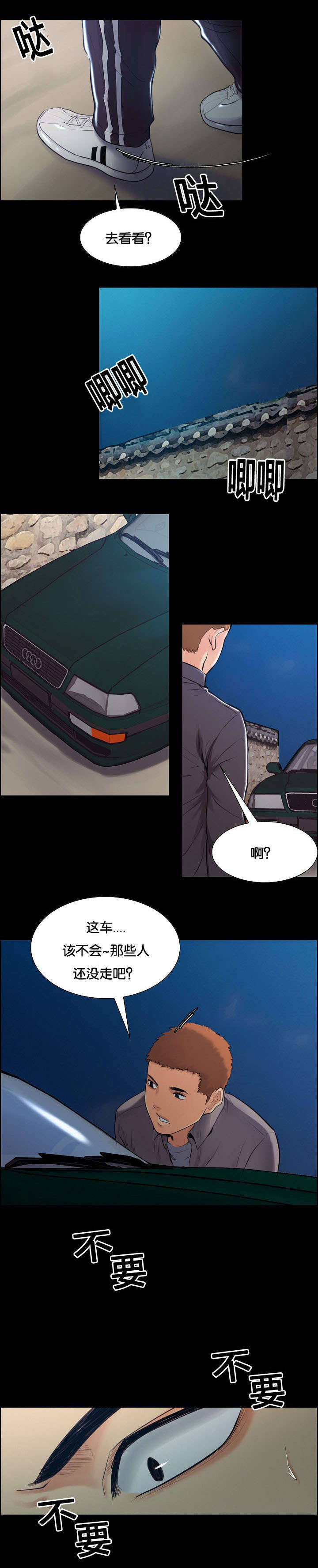 第53章：过去16