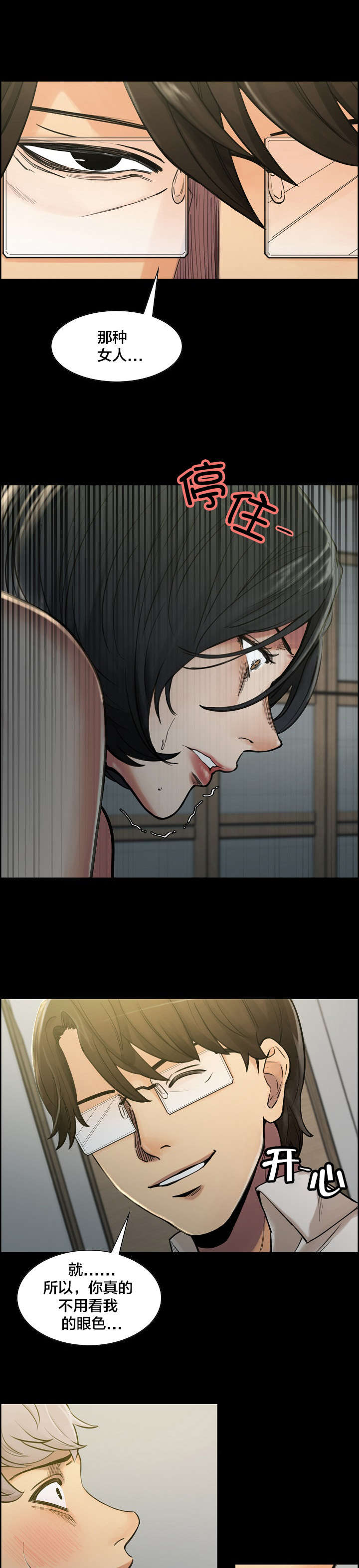第29章：姑姑的往事（2）6