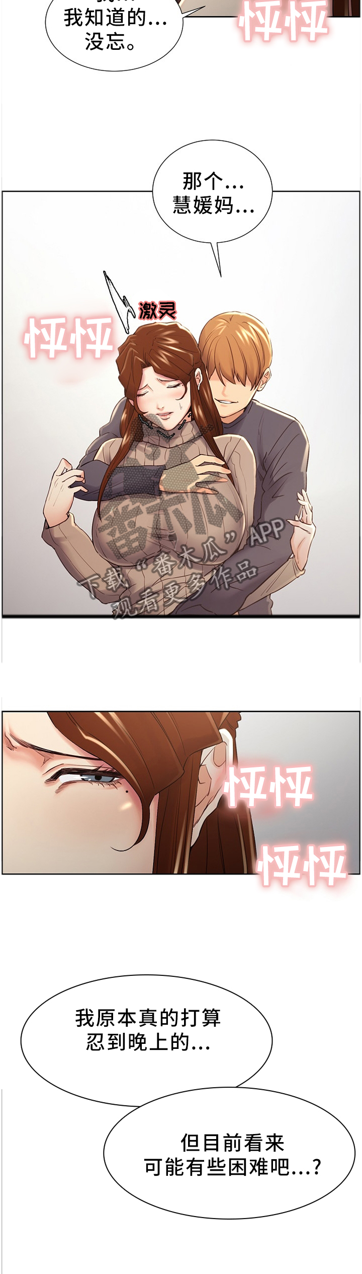 第65章：世人的目光3