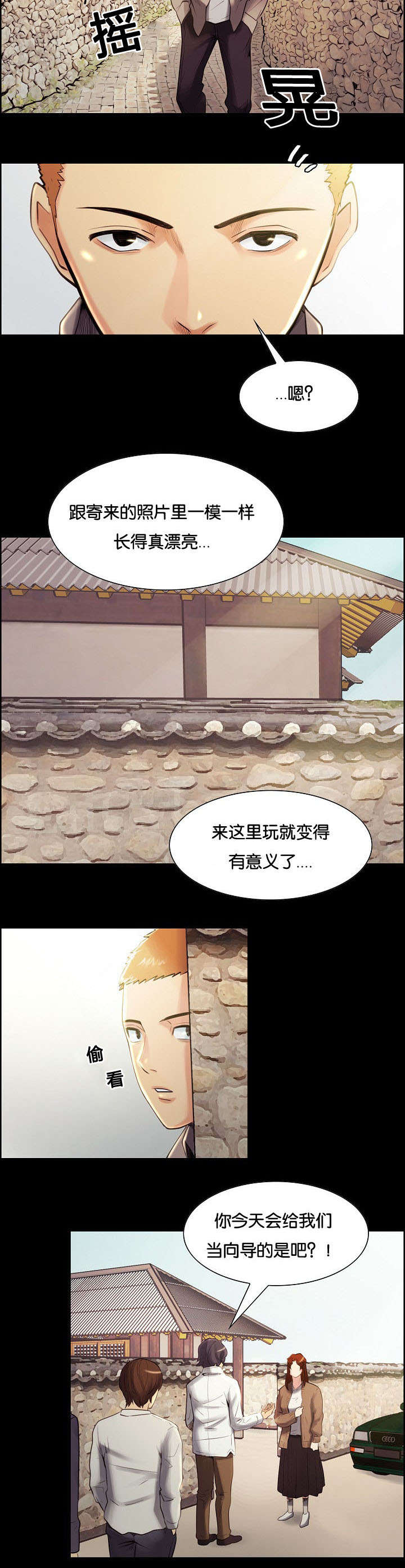 第53章：过去13