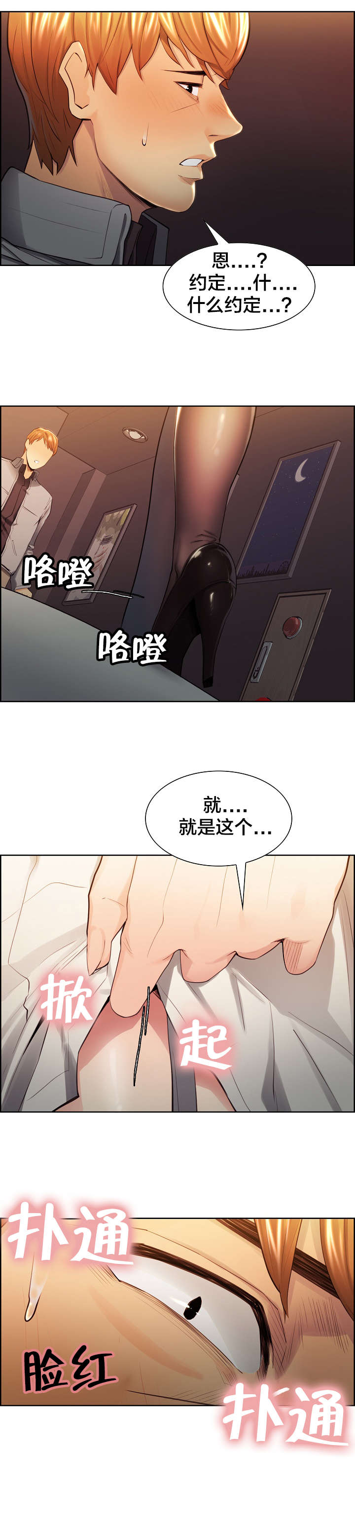 第46章：和好8