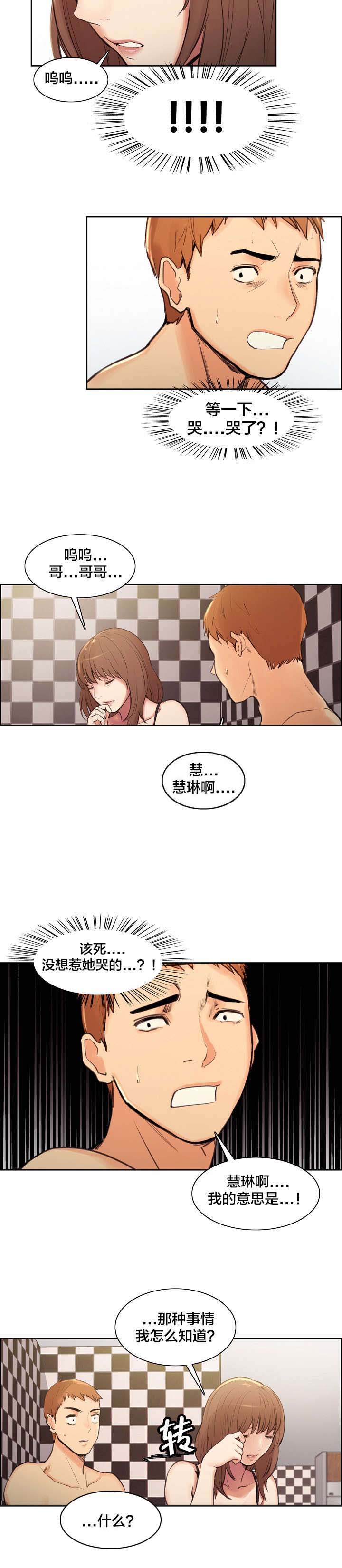 第3章：见家长2