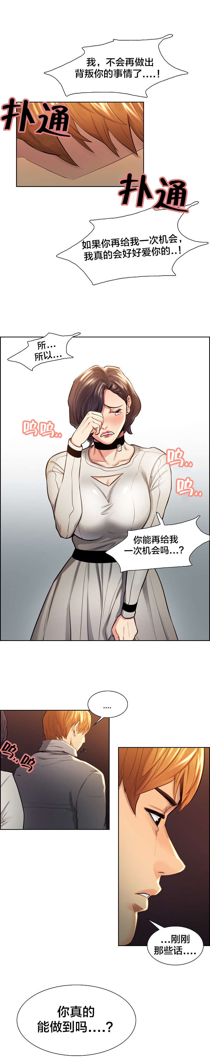 第46章：和好2